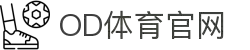 OD中国有限公司官网-OD官方网站